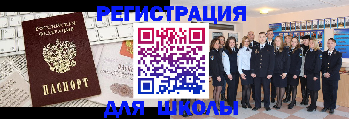 прописка законно в Нюрбе