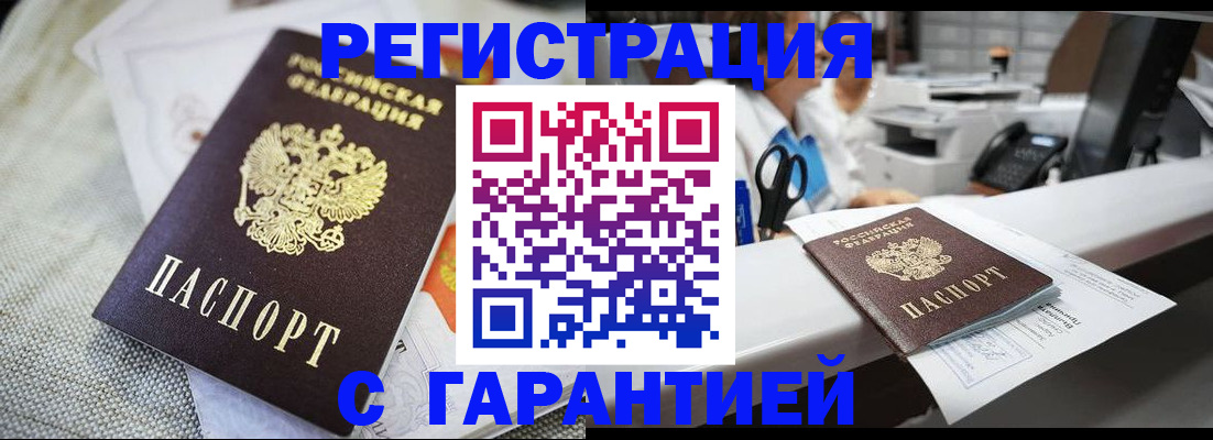 прописка в квартире в Нюрбе