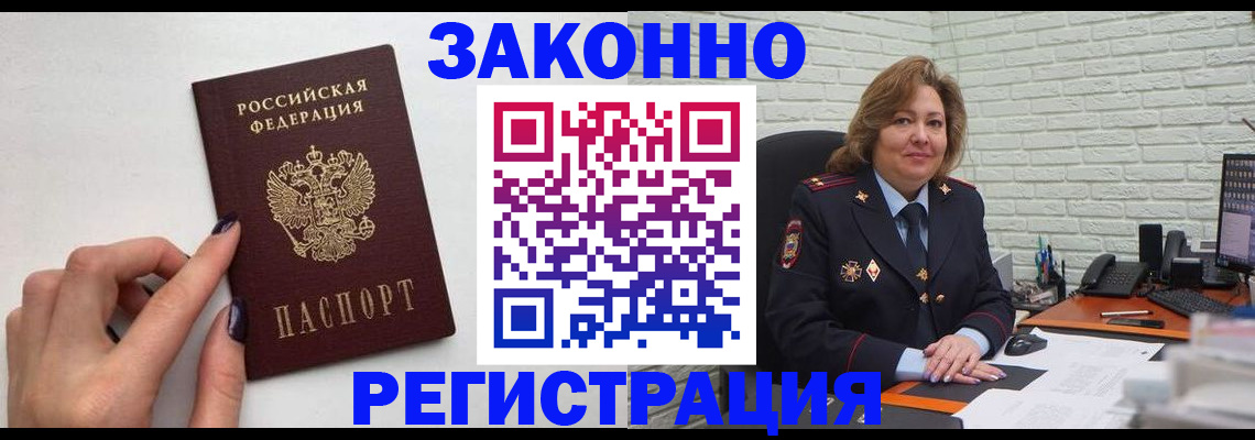 прописка в Нюрбе