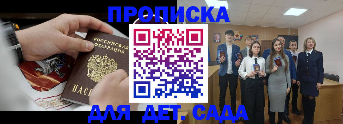 временная регистрация 2025 в Нюрбе