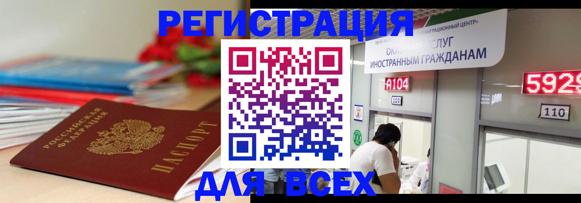 временная регистрация надежно в Нюрбе