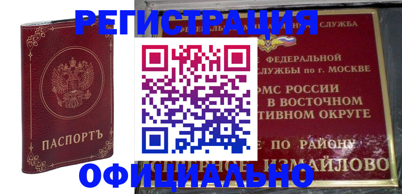 временная регистрация госуслуги в Нюрбе