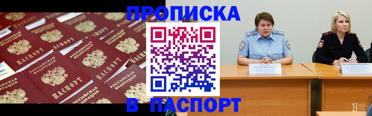 прописка для кредита в Нюрбе