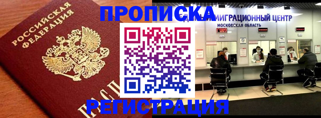 временная регистрация законно в Нюрбе