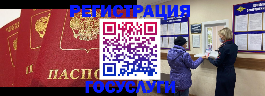 прописка законно в Нюрбе