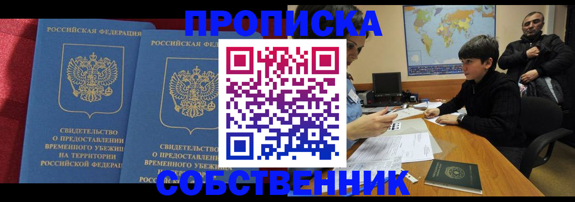 временная регистрация госуслуги в Нюрбе